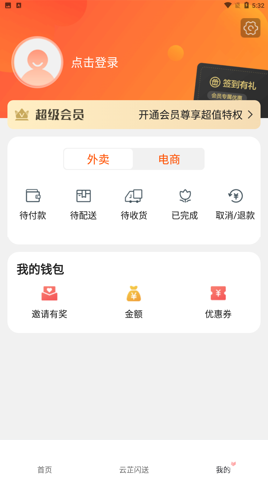 卖车通app