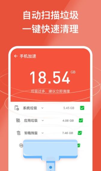 安心守护卫士app1