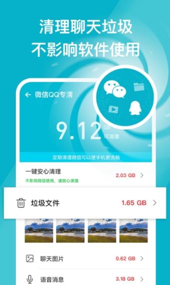 安心守护卫士app3