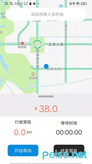 代驾计价器app2