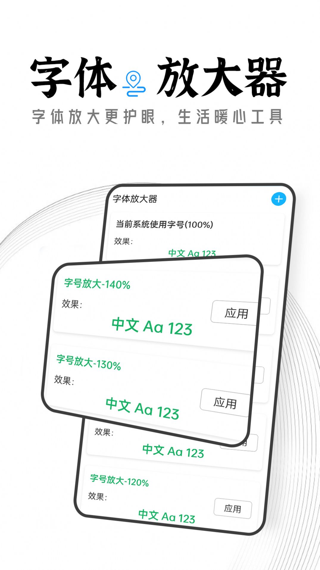 季季大象大字版app3