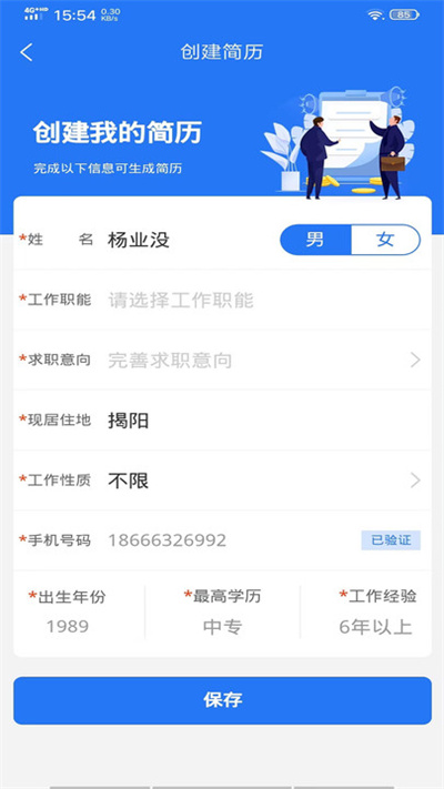 嘻牛快聘app手机版1