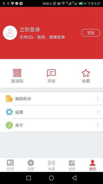 三峡手机台app