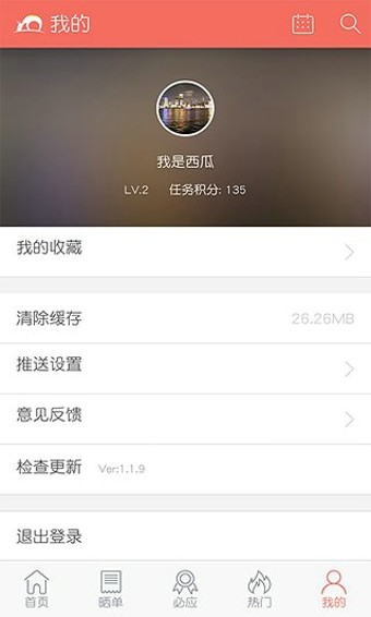 买个便宜货APP