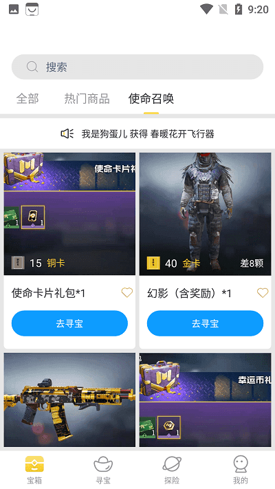 皮肤大亨app3