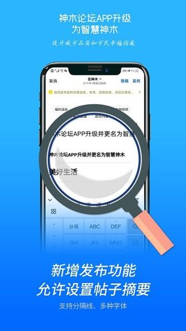 智慧神木app3