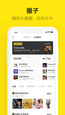 闲鱼游戏交易平台app3