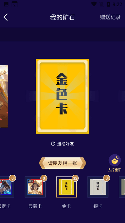 皮肤大亨app2