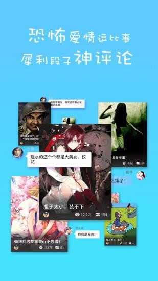 蛋蛋阅读免费app1