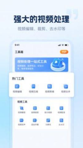 小虎录屏APP官方版