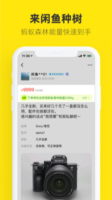 闲鱼游戏交易平台app2