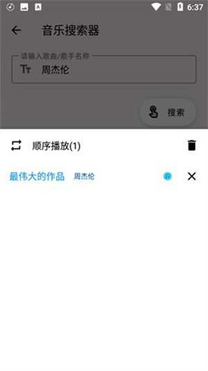 潮音乐app官方版