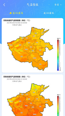 河南天象app3