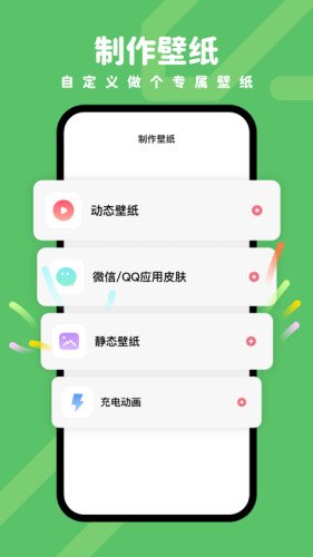 羊羊壁纸APP3