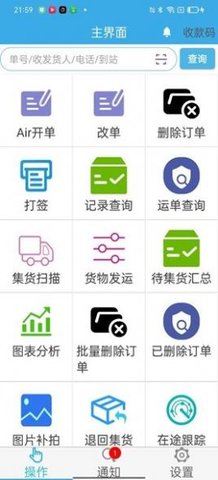 AI智能物流管理系统app2