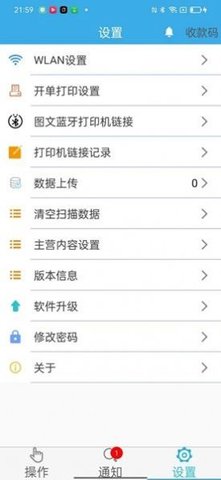 AI智能物流管理系统app1