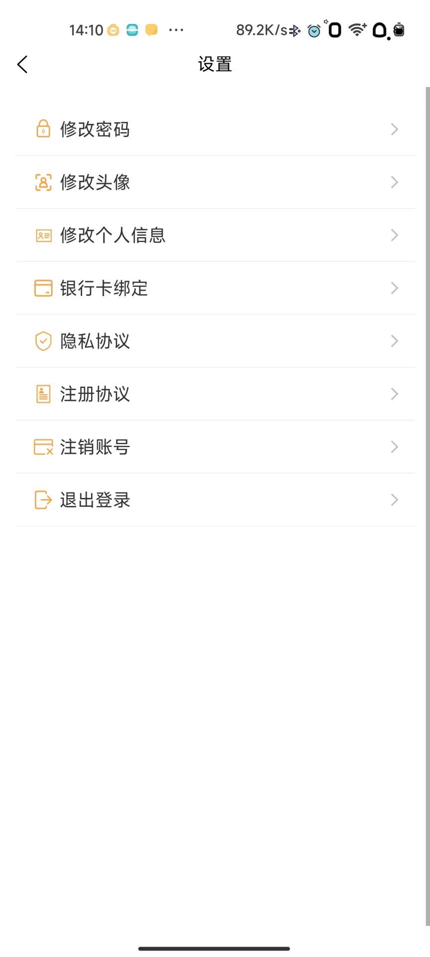 驿路相伴司机端app2