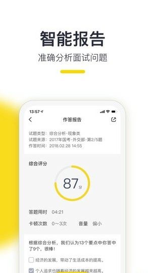 易面酷app2