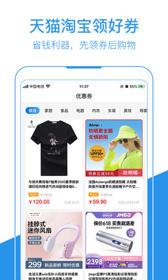 中民积分宝app2