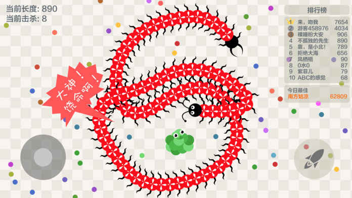 小蛇斗蜈蚣游戏3