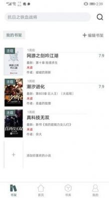 经典小书亭软件1
