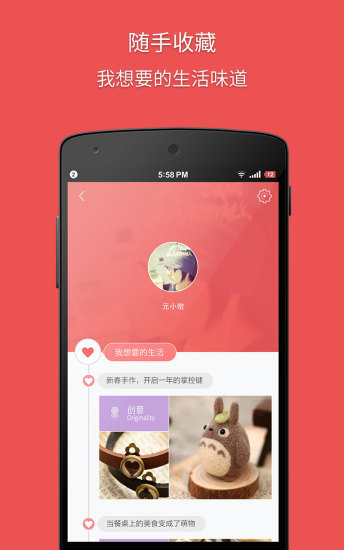 半糖app2