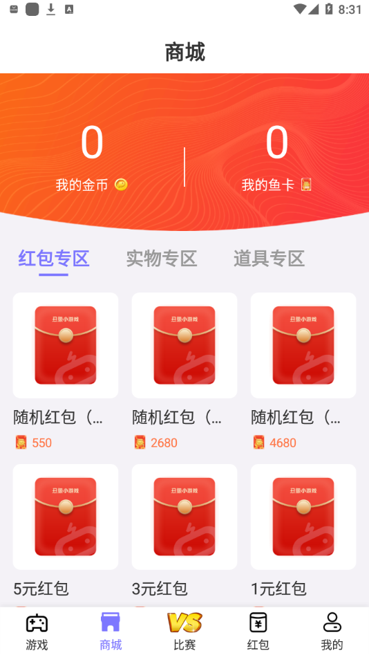 丑鱼小游戏 1.0.01