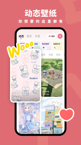 羊羊壁纸APP1