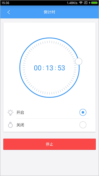 欧普智能家庭app2