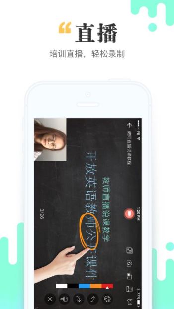 青书教师app