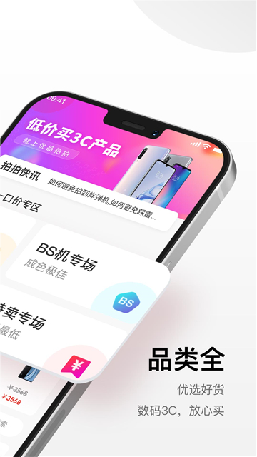 优品拍拍app