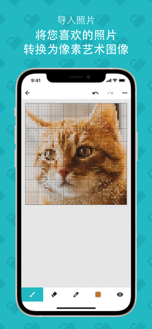 八位元画家app1