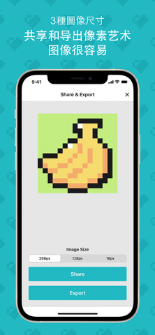 八位元画家app2