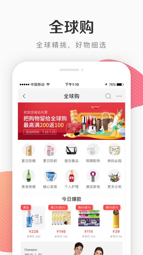 i百联app安卓版2