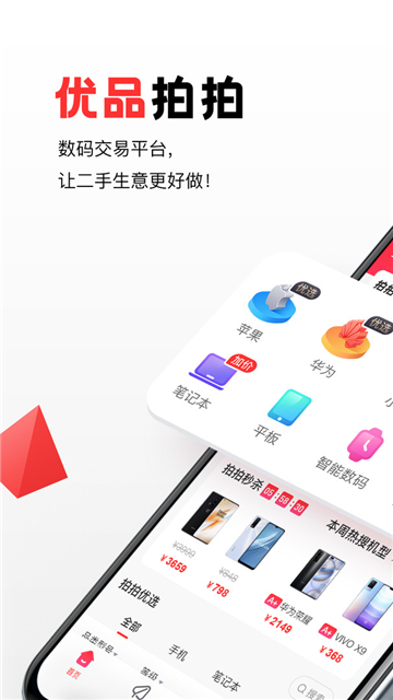 优品拍拍app