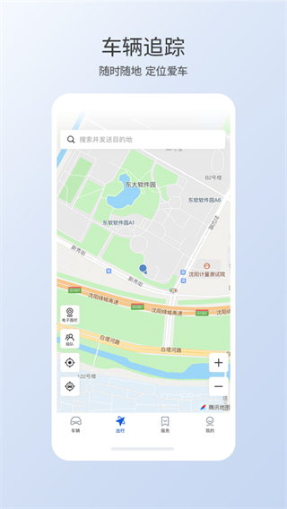 智导互联app1