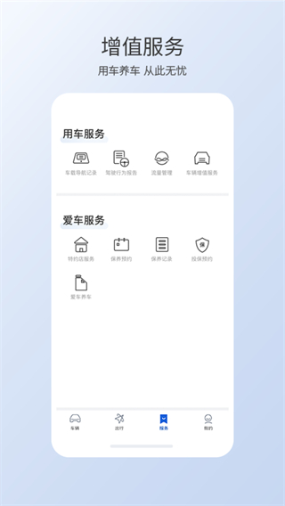 智导互联app2