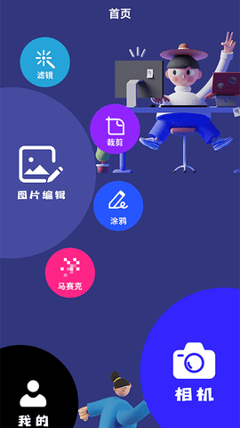 原图相机app2