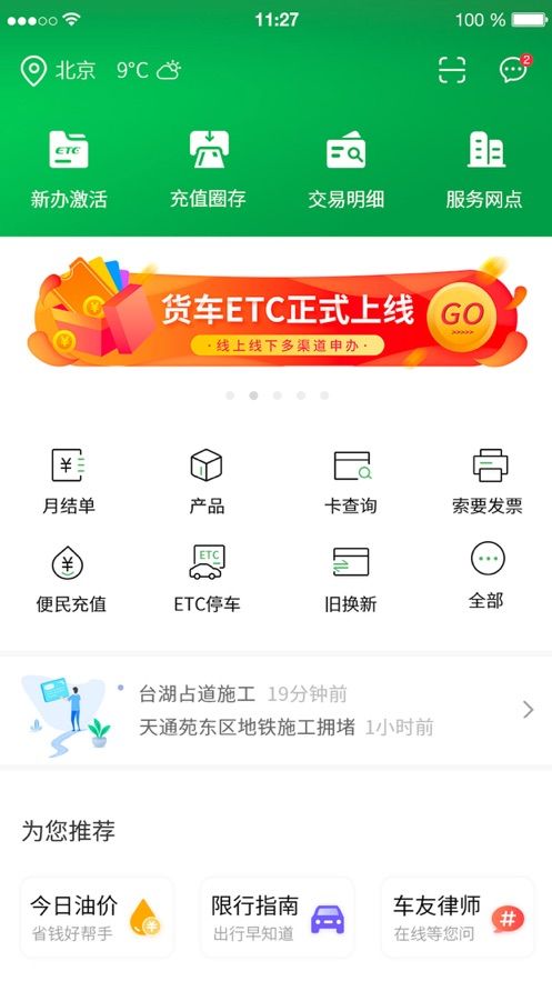 乐速通app2