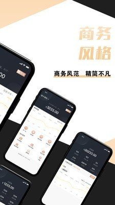 新店商商家app2