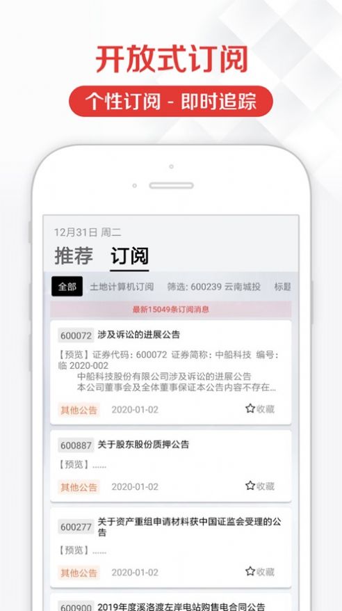 见微数据app最新版