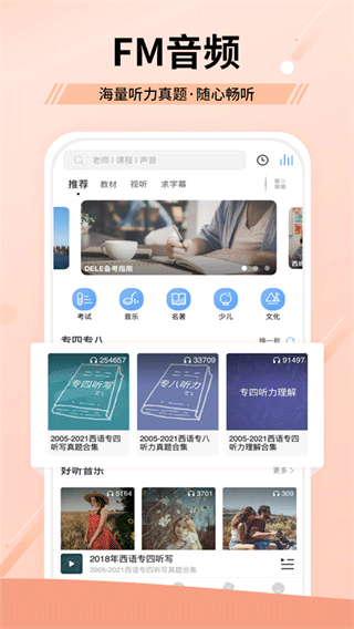 堂吉诃德教育app手机版3