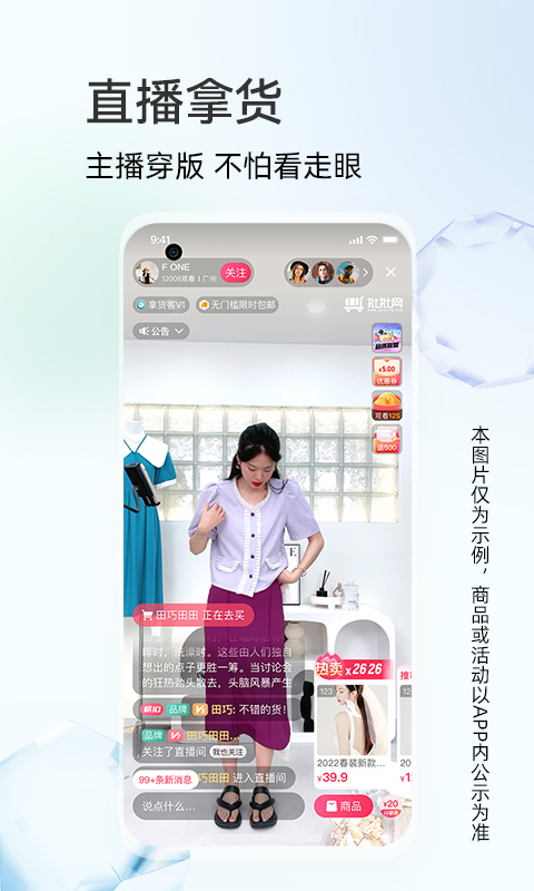 批批网官方app1