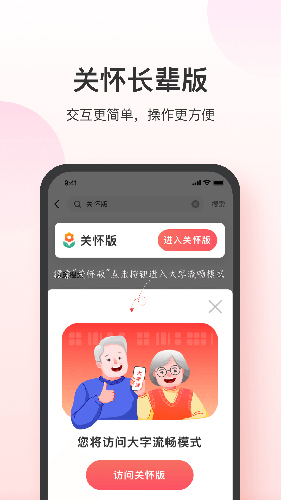 叮当快药app