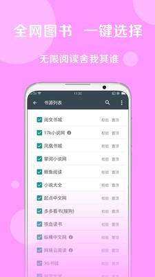 搜书大师app旧版3
