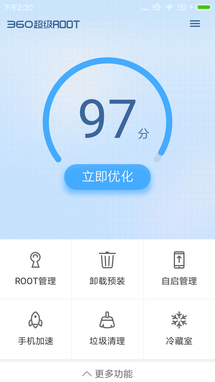 360超级root1