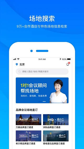 会小二app3