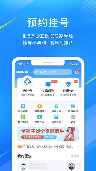 微脉app3