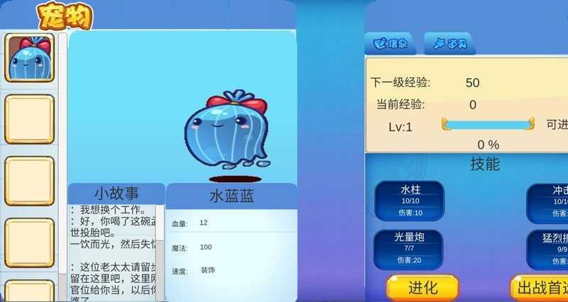 洛克王国世界