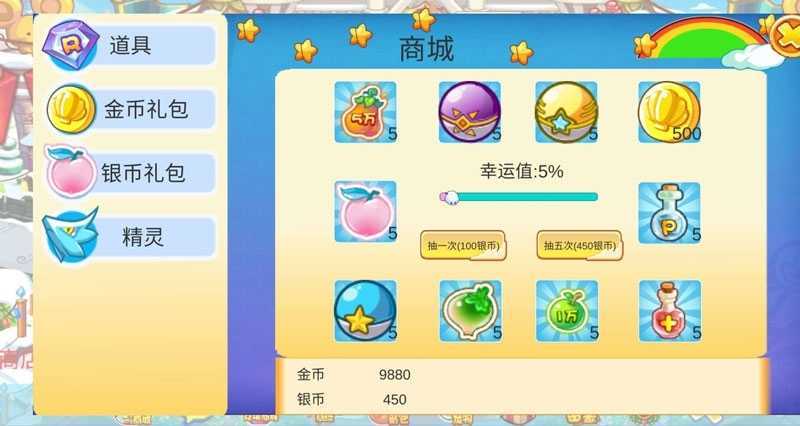 洛克王国世界